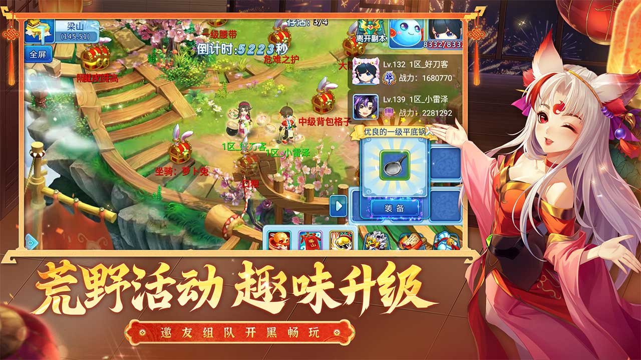 水浒Q传手游游戏截图