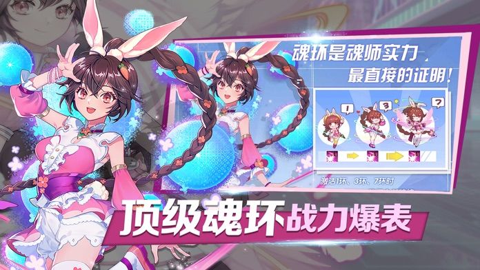 斗罗主宰 唐门传说游戏截图