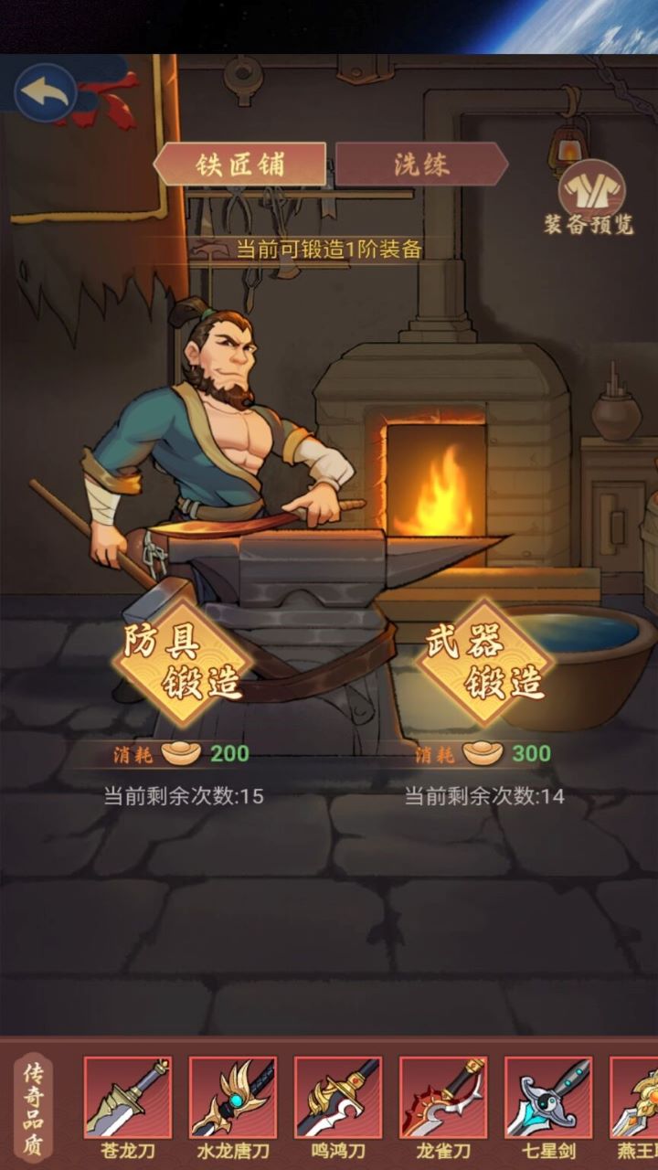 武器大侠游戏截图