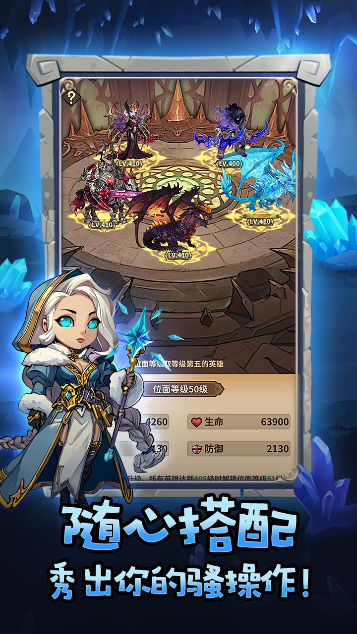 部落大作战游戏软件游戏截图