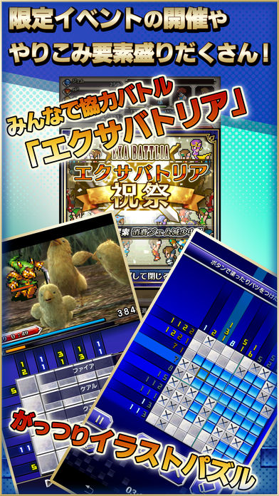 PICTLOGICA FINAL FANTASY游戏截图