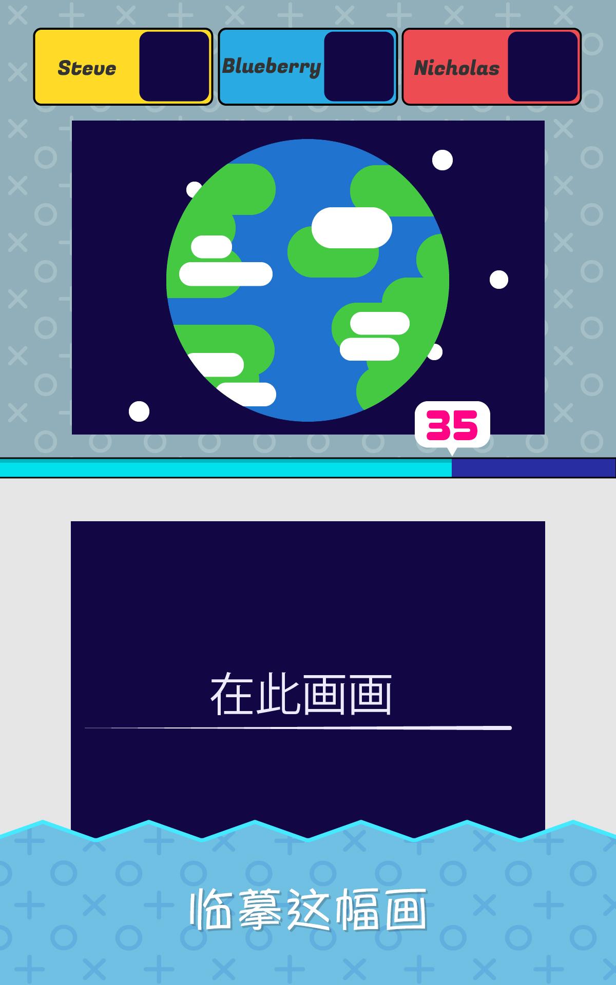 指尖画家游戏截图