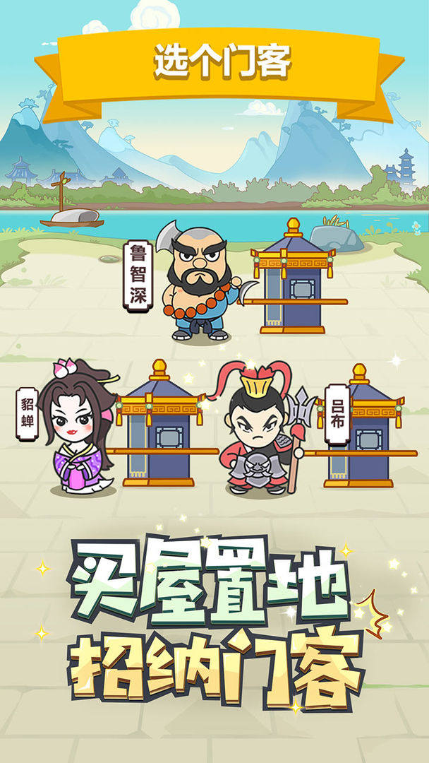Screenshot of 成语小秀才