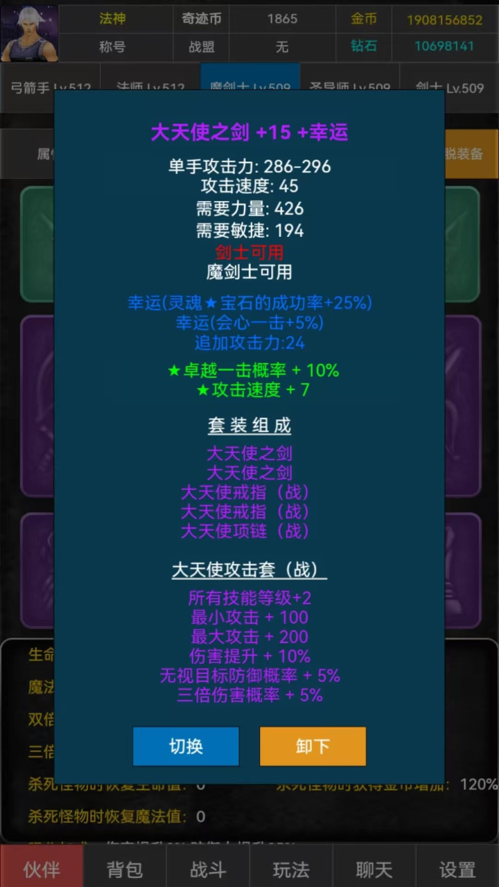 再聚奇迹游戏截图