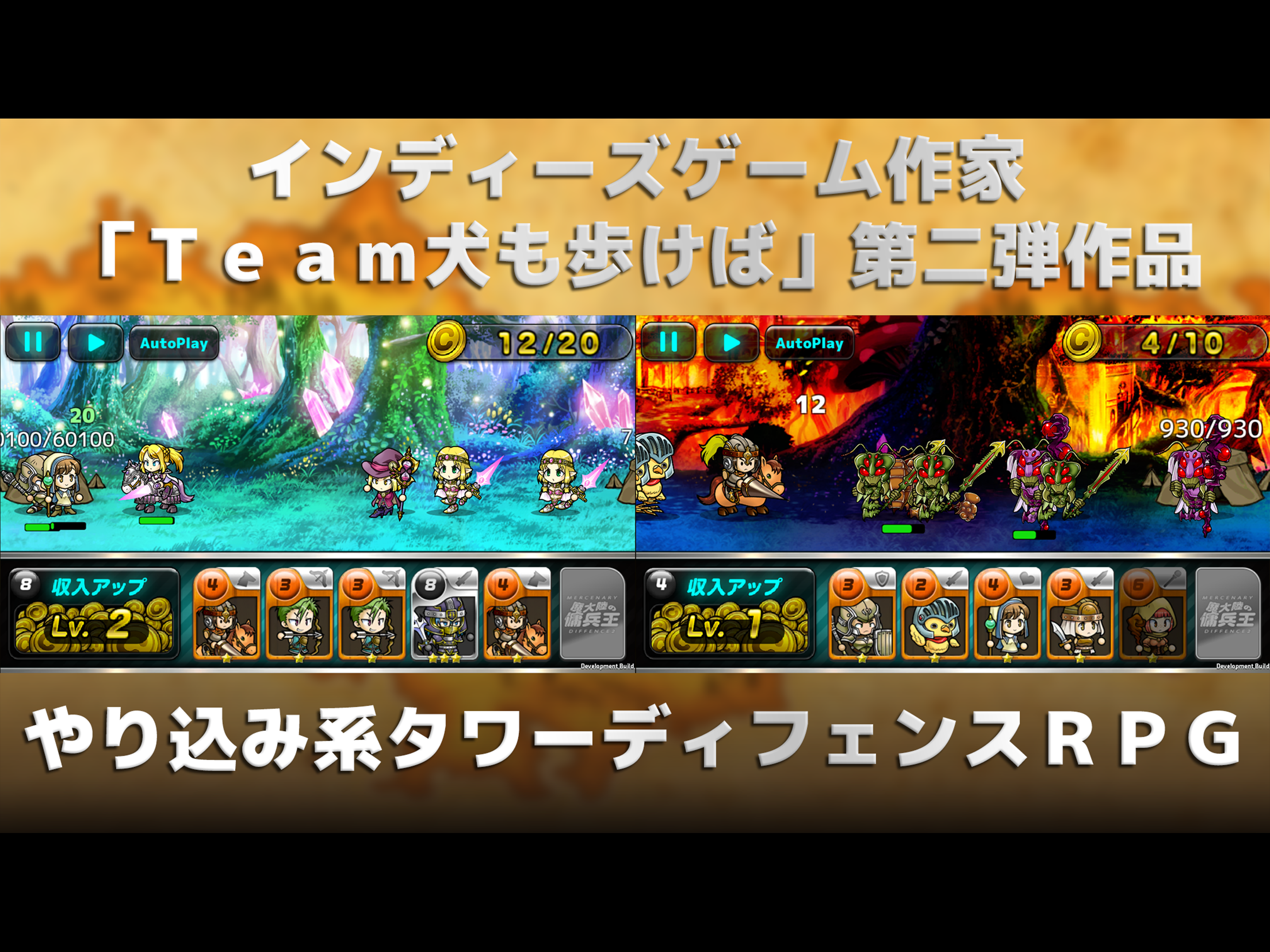 魔大陸の傭兵王 やり込み系タワーディフェンスrpg Android Download Taptap