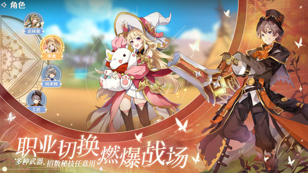 圣境之塔游戏截图