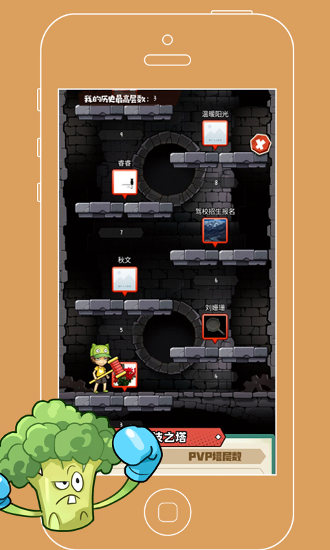 植物僵尸战争游戏截图