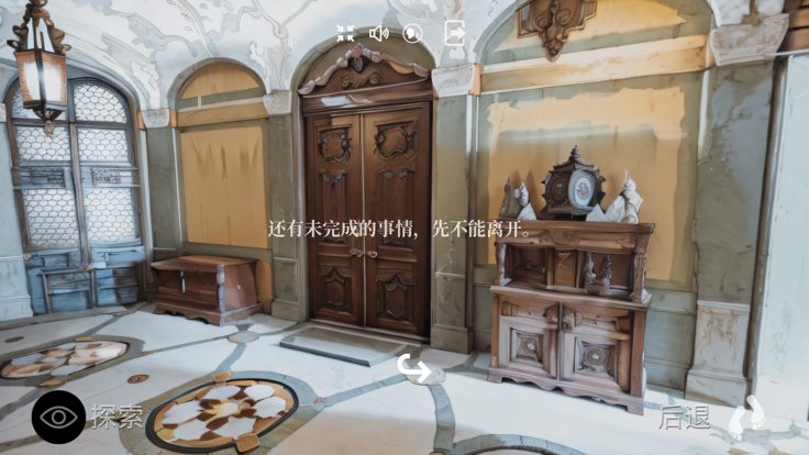 遗物 - 推理型剧情解谜游戏游戏截图