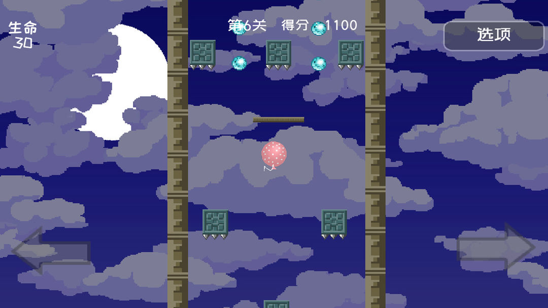 二维平衡球游戏截图