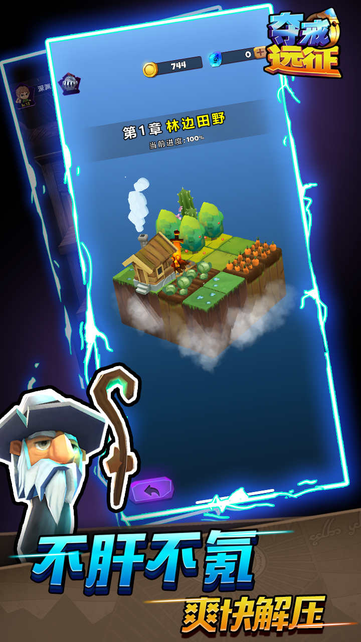 夺戒远征游戏截图