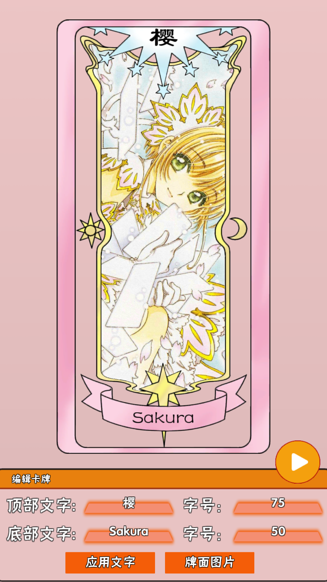 透明牌の幻想游戏截图