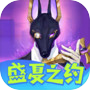 众神派对icon