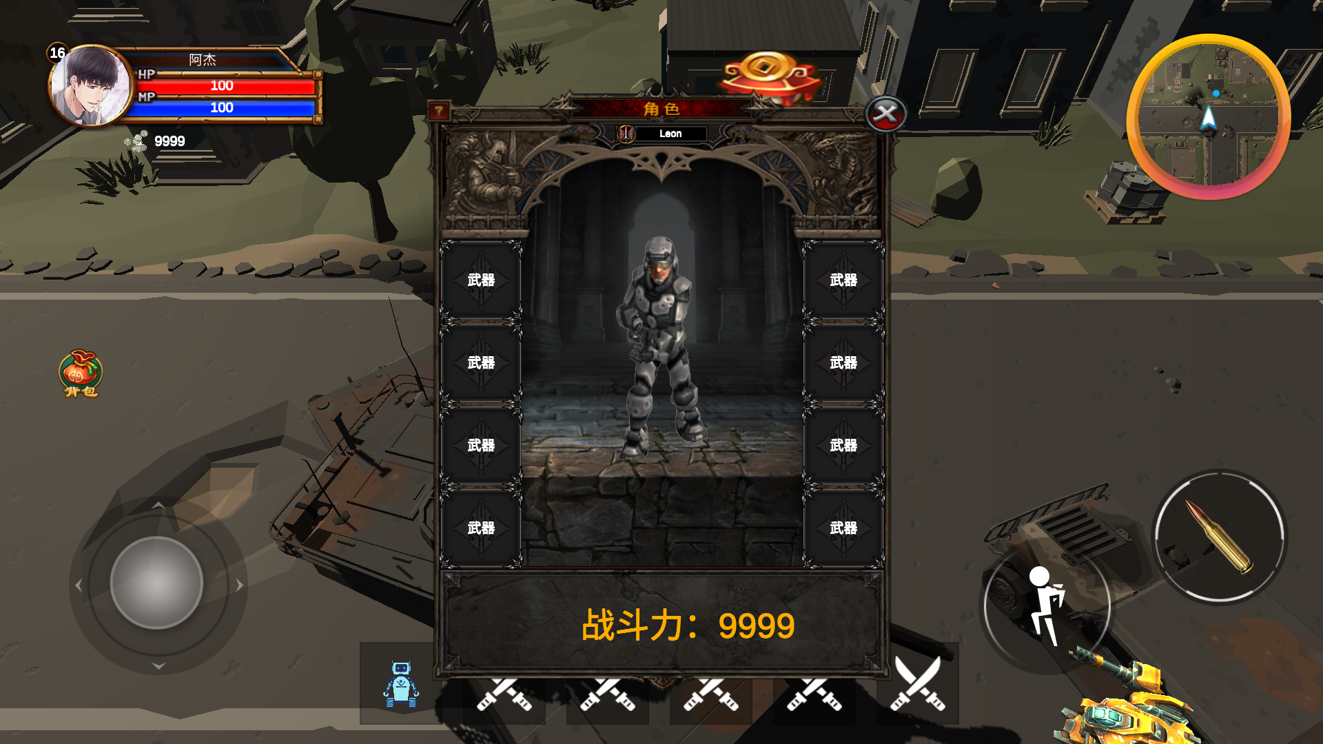 机械世界游戏截图