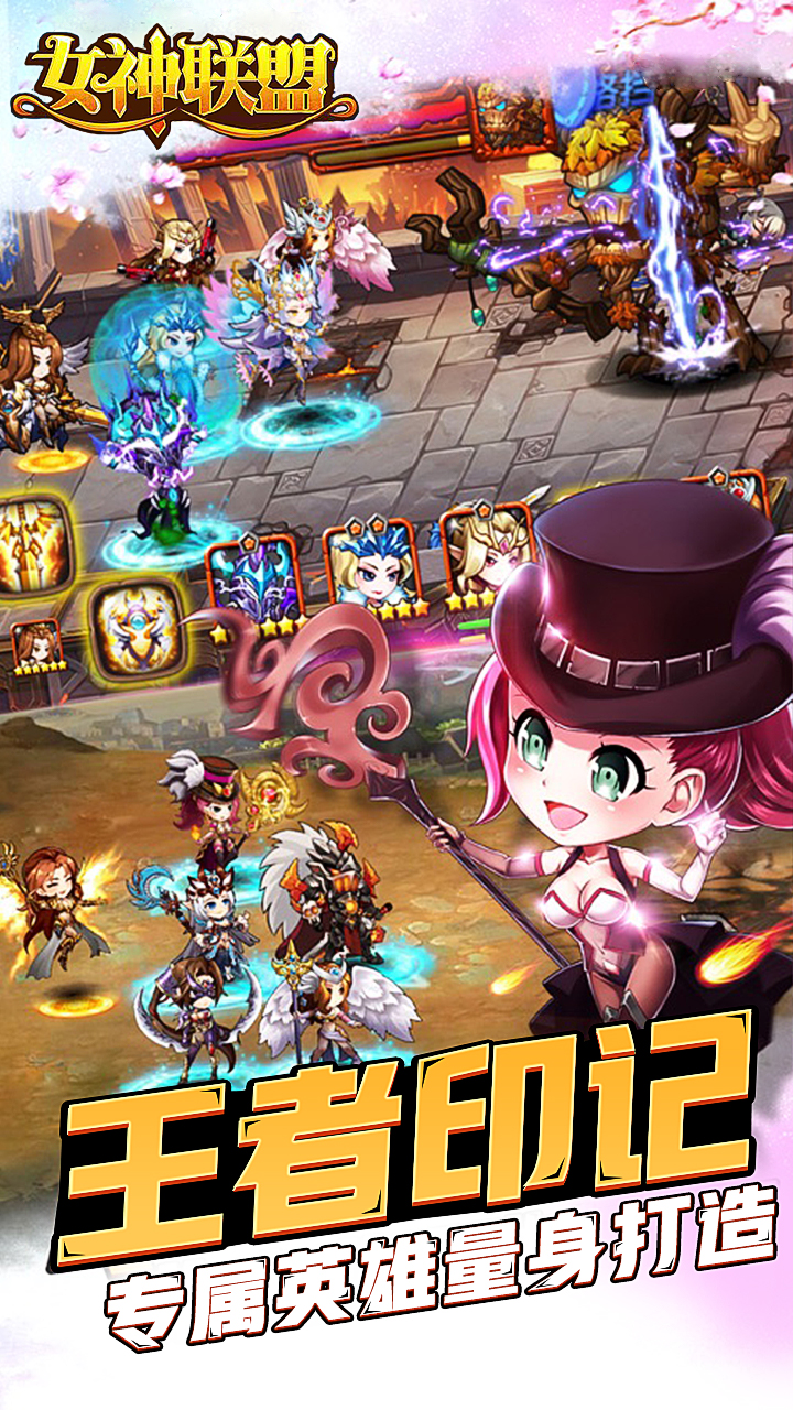 女神联盟游戏截图