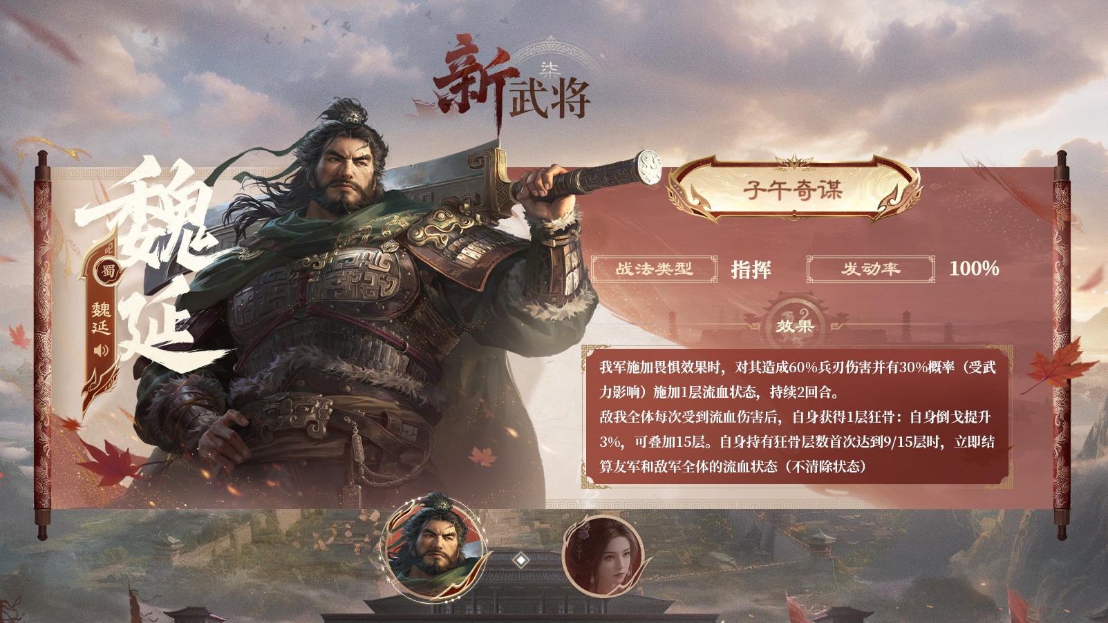 【新武将】两大全新武将上阵