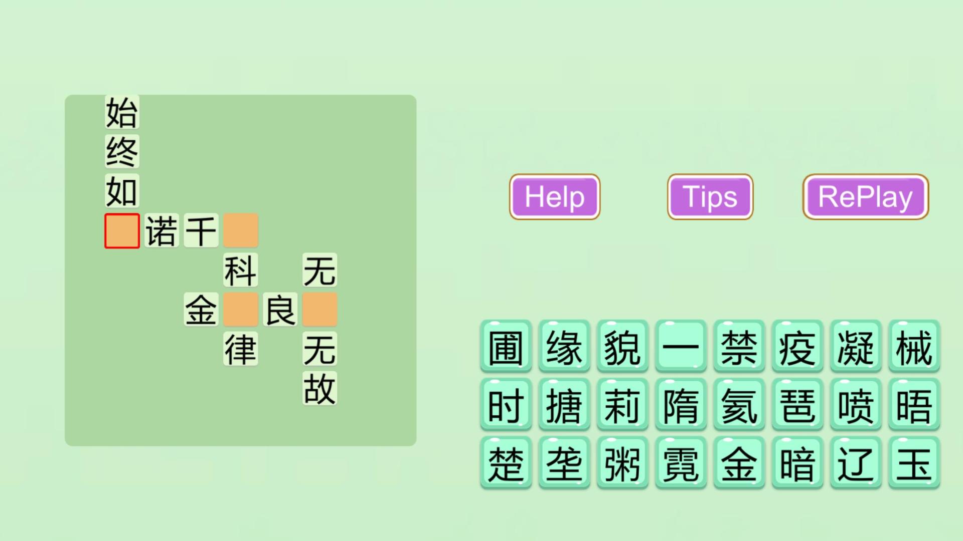 Idiom Master HD游戏截图
