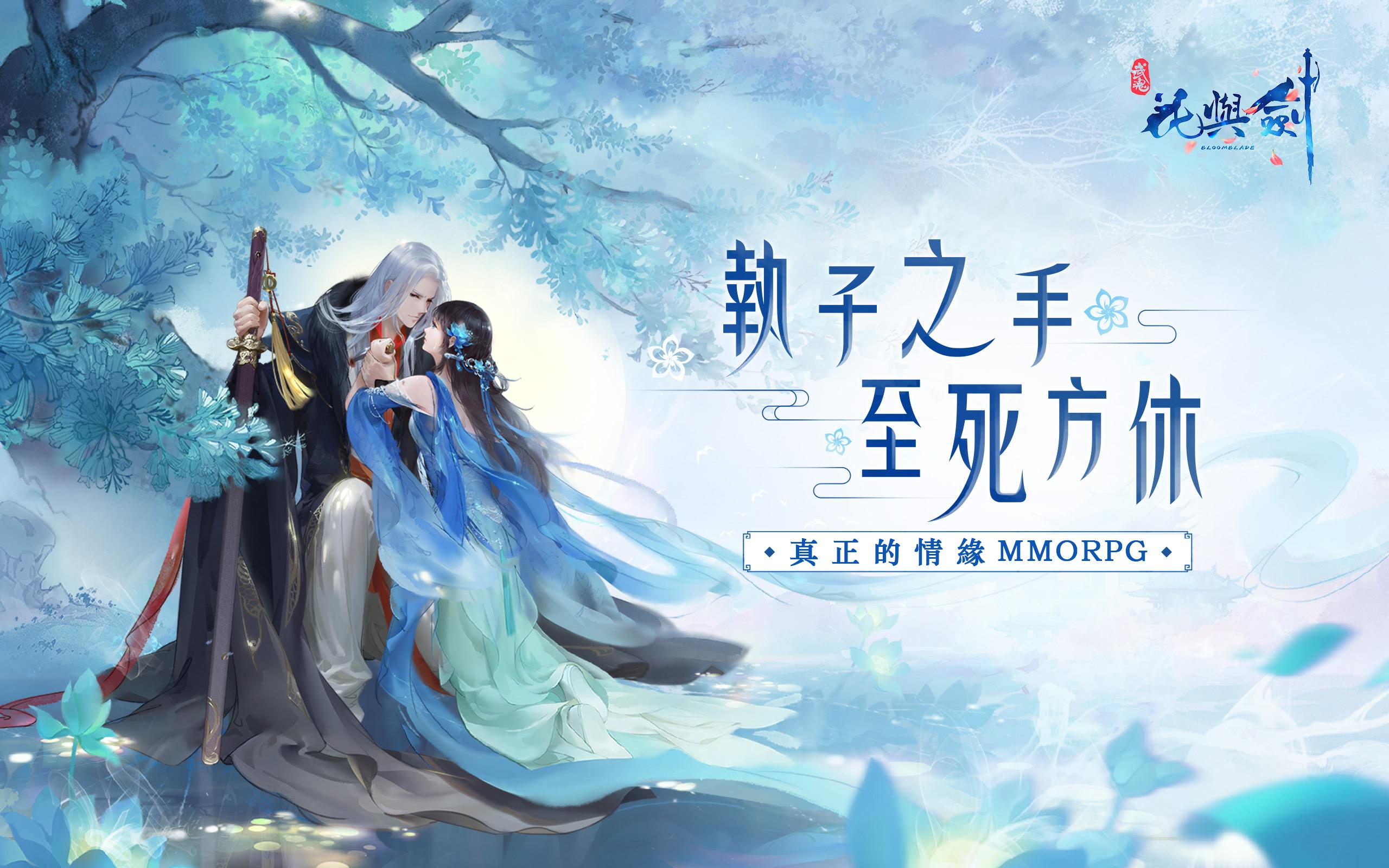 花與劍游戏截图