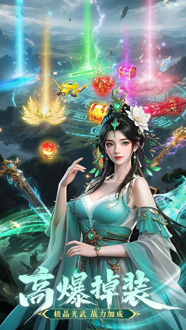 龙之觉醒游戏截图