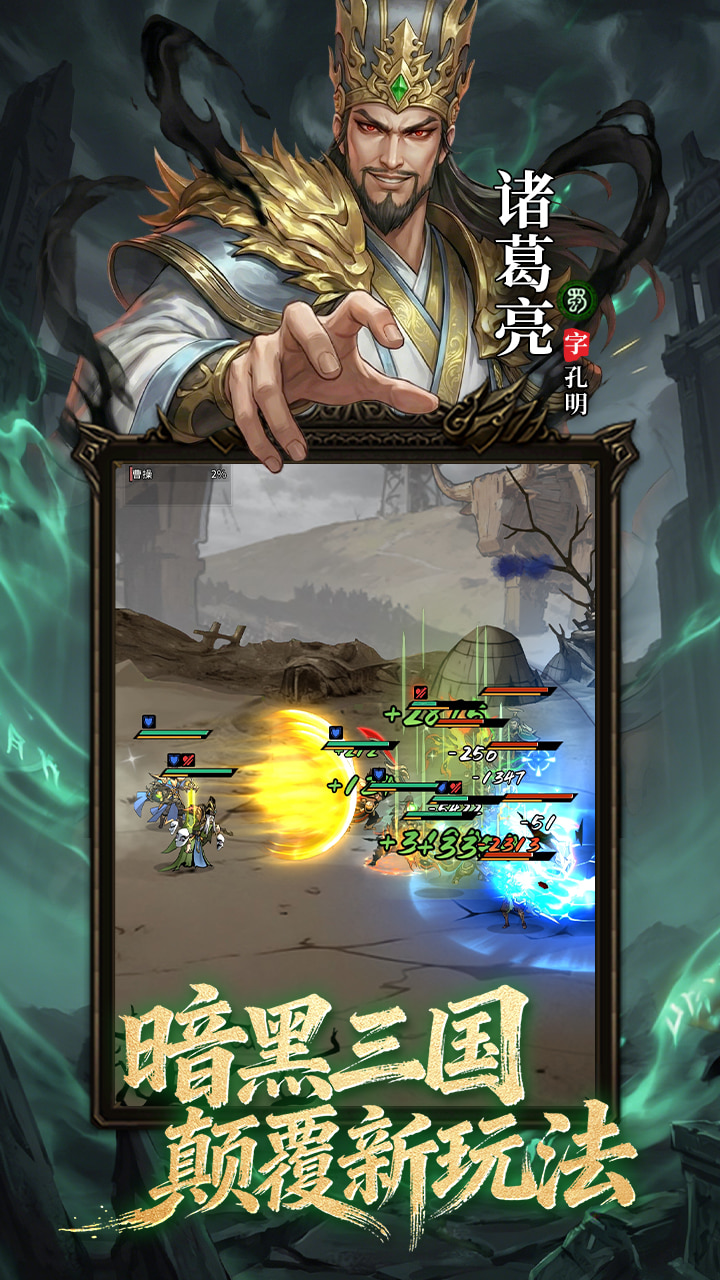 龙符：天祭游戏截图