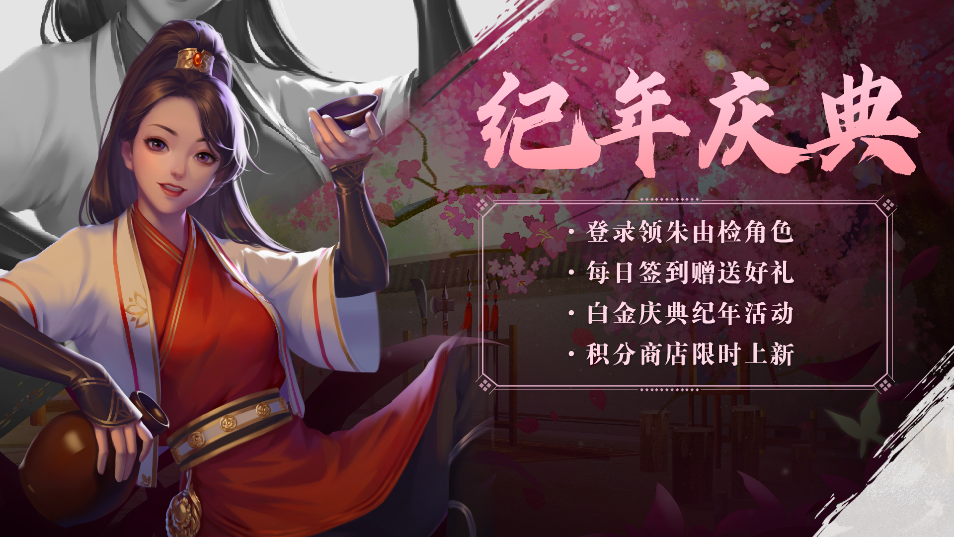 崇祯纪年，主题活动