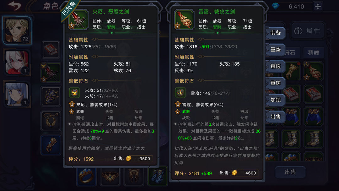 伽蓝城堡游戏截图