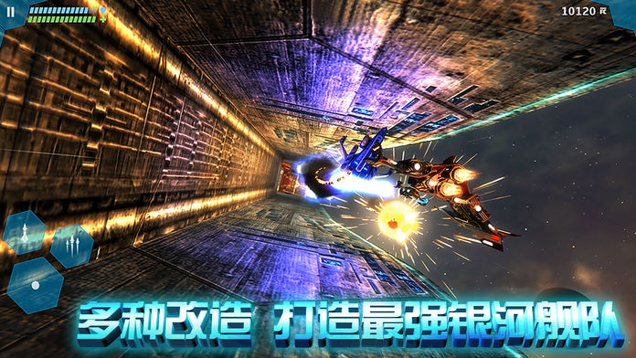 星际曙光游戏截图