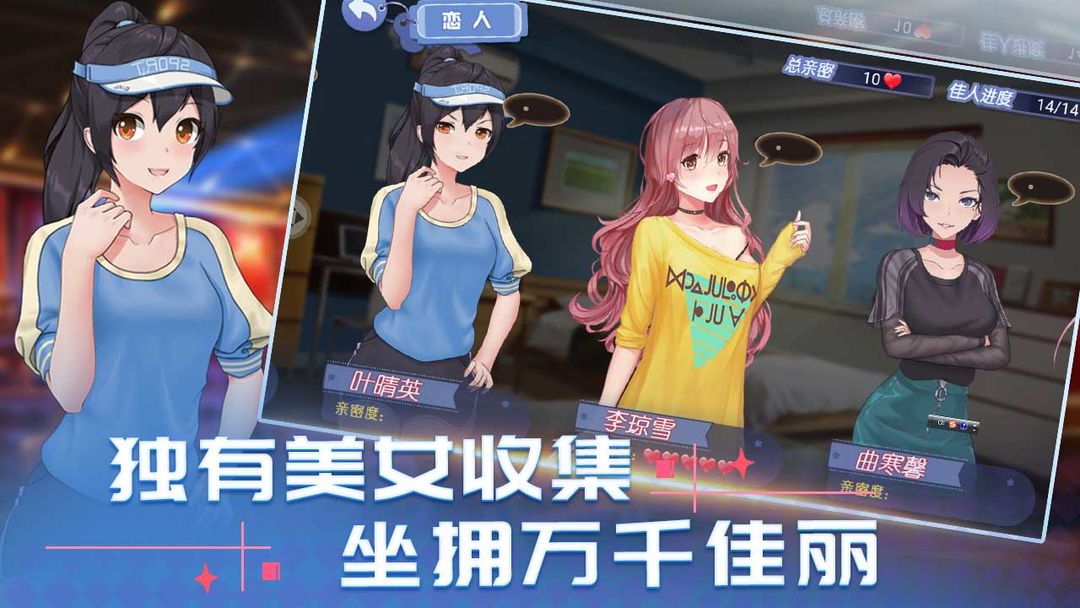 消然心动游戏截图