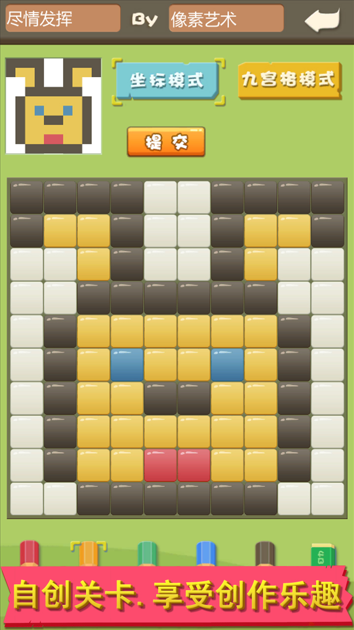 趣味像素游戏截图