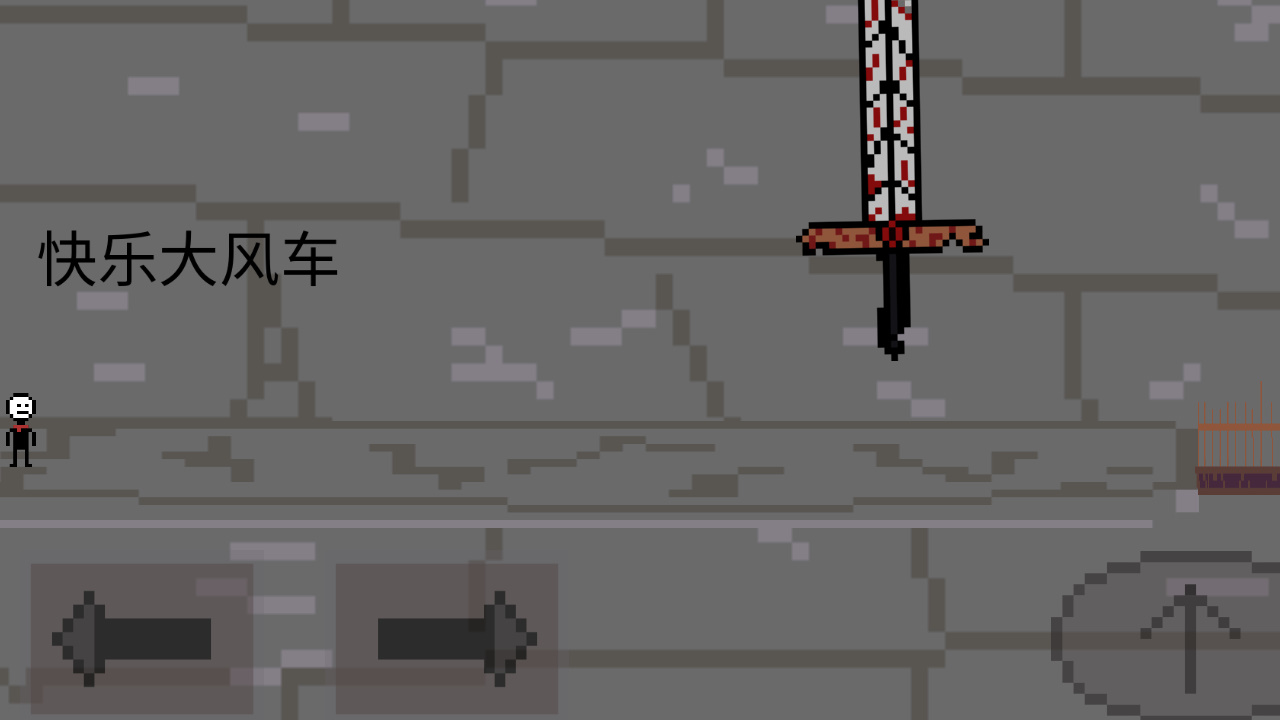 奇妙冒险2游戏截图