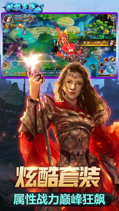 双极灵诀-经典重温仙侠游戏截图