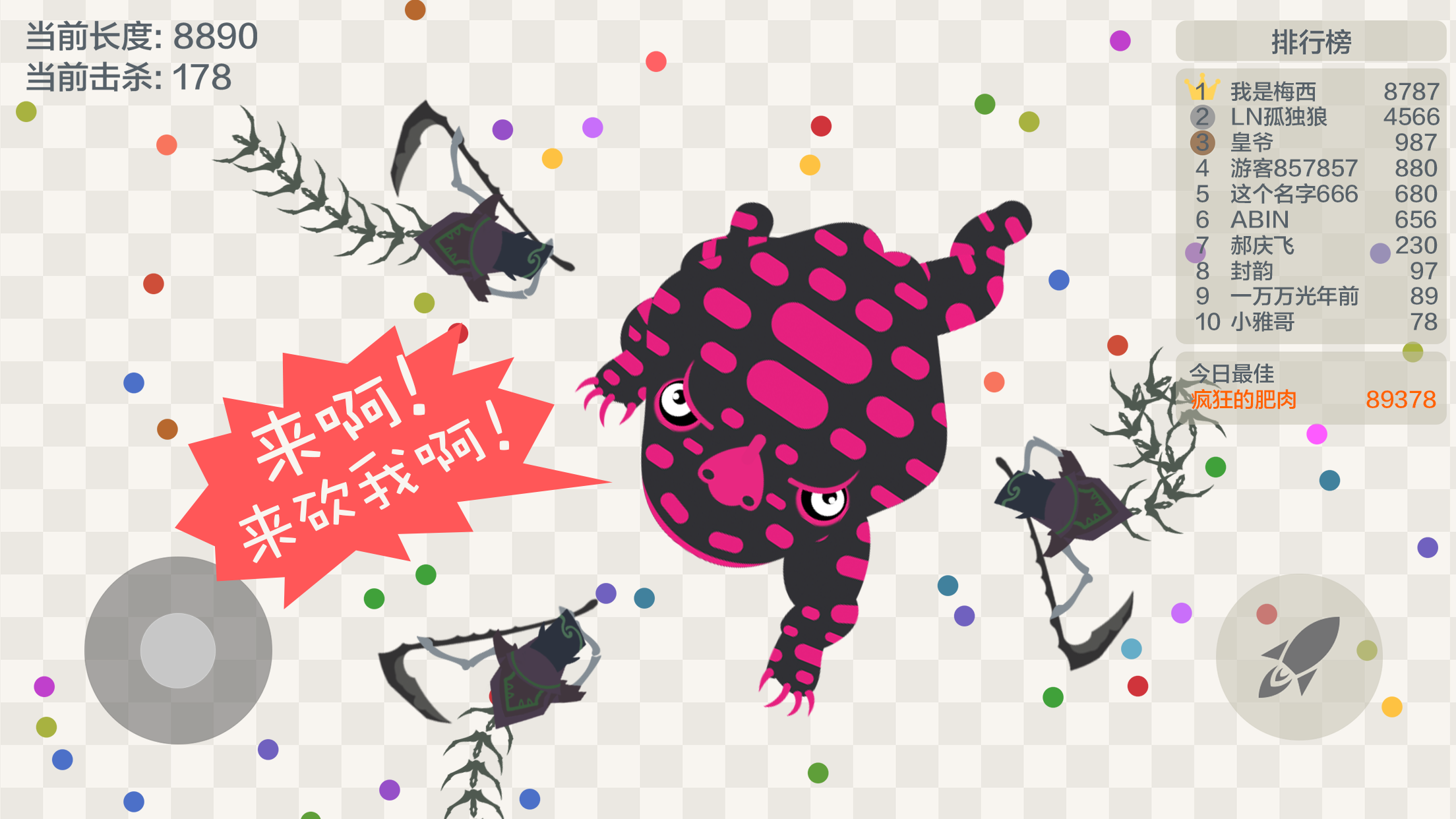 五毒大作战游戏截图