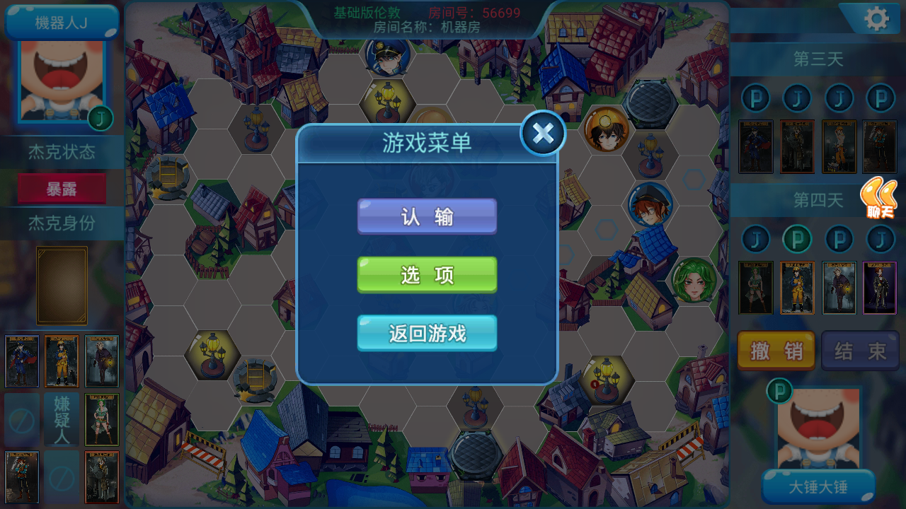 杰克先生游戏截图