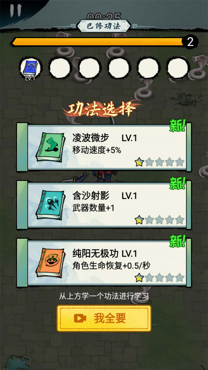 最强的飞刀游戏截图