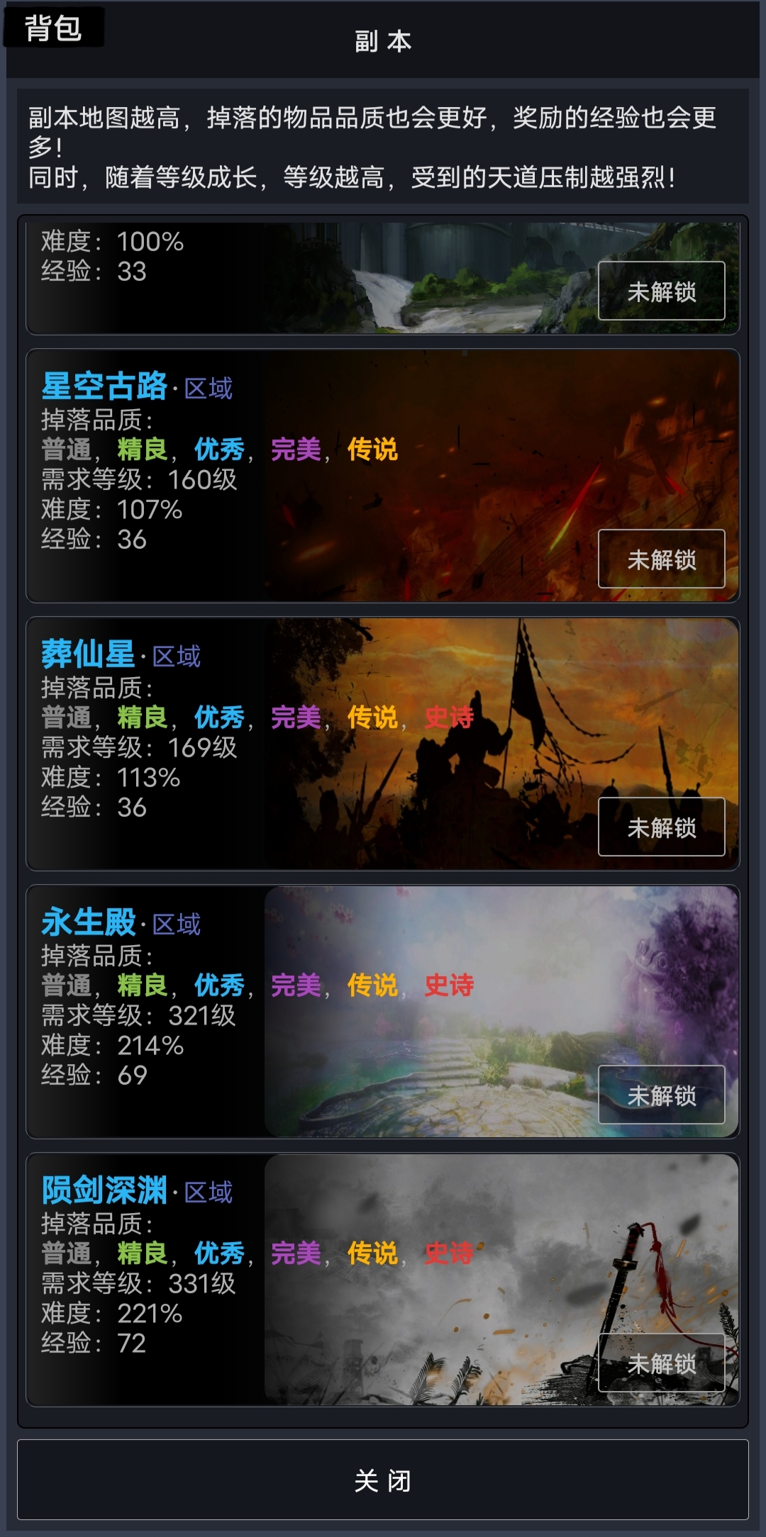 浪天记游戏截图