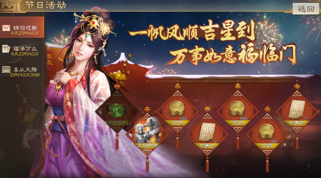活动一：辞旧迎新