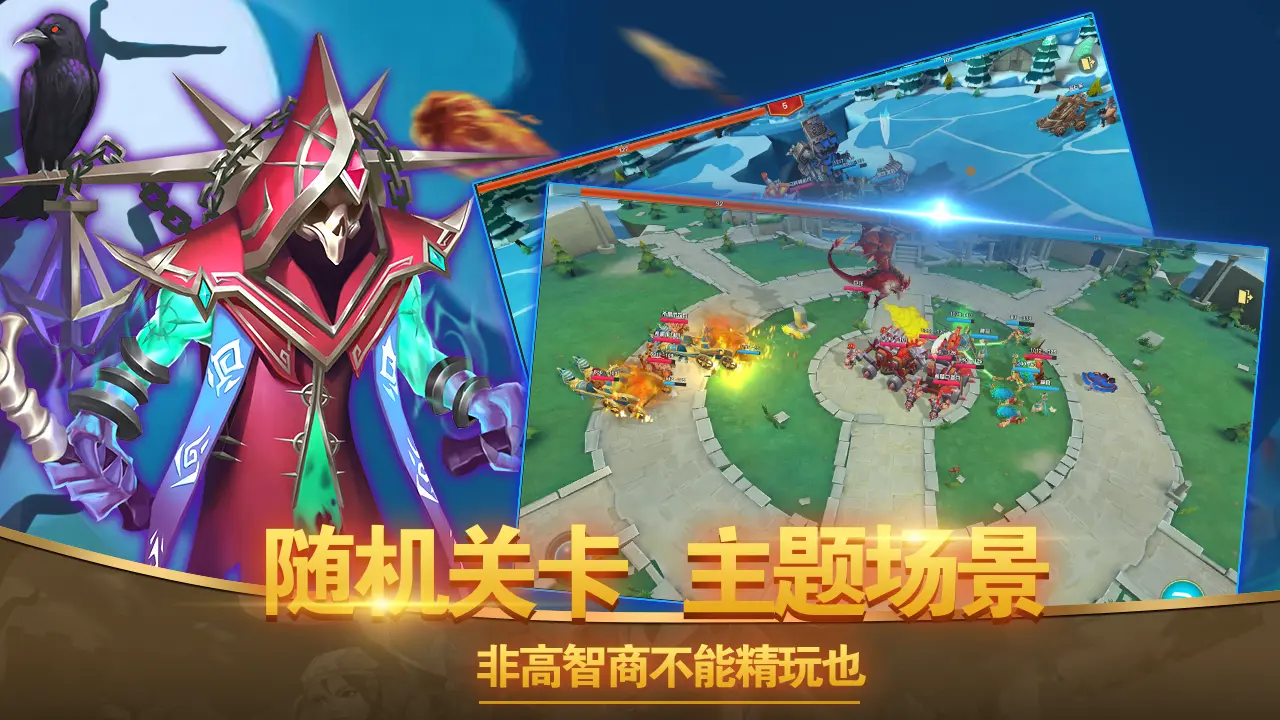 最强指挥官游戏截图