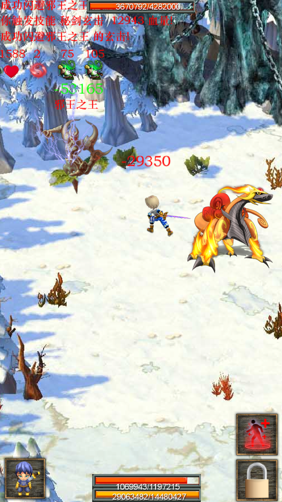 蜀山绝世剑五游戏截图