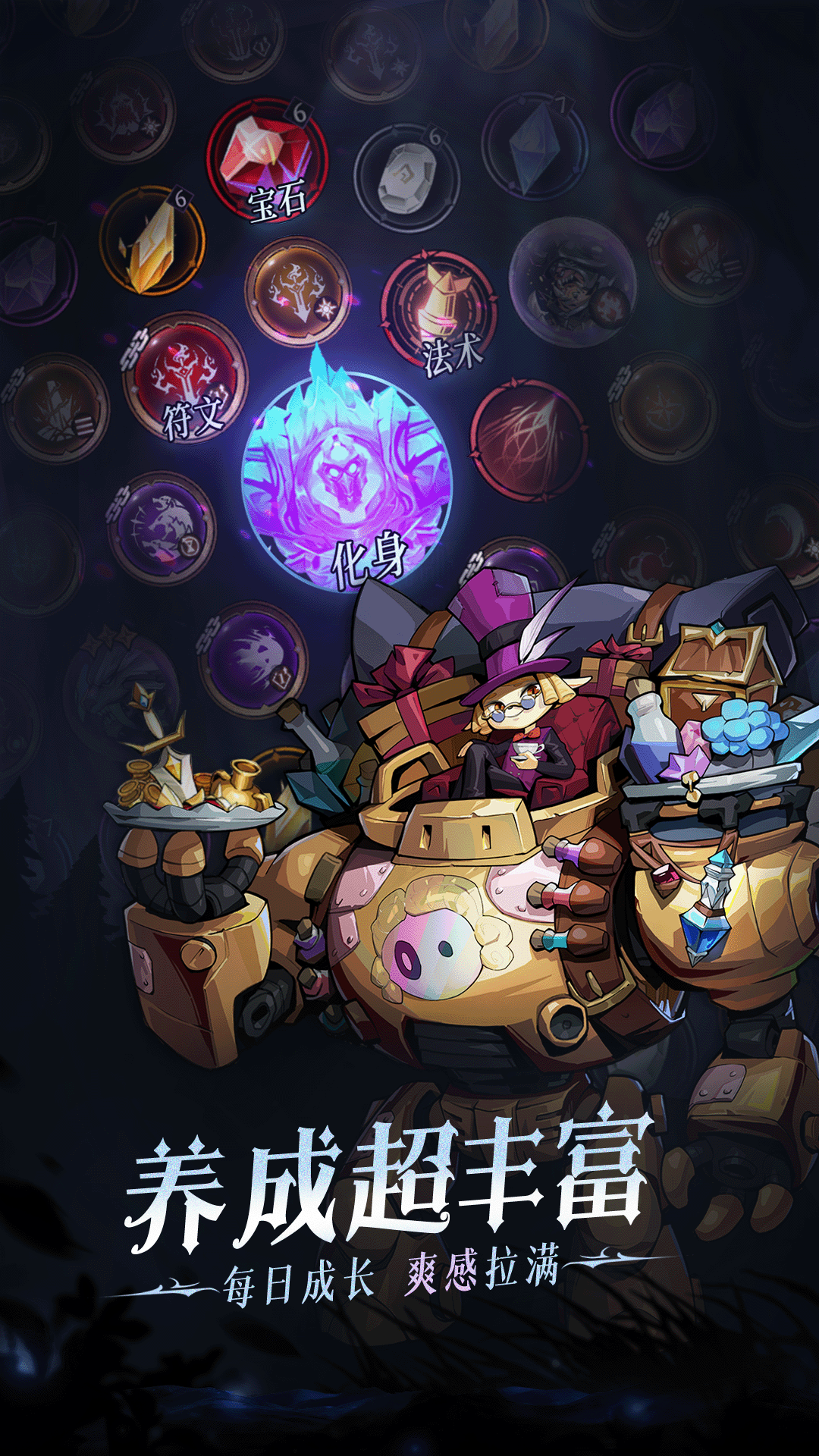 烛光勇士游戏截图