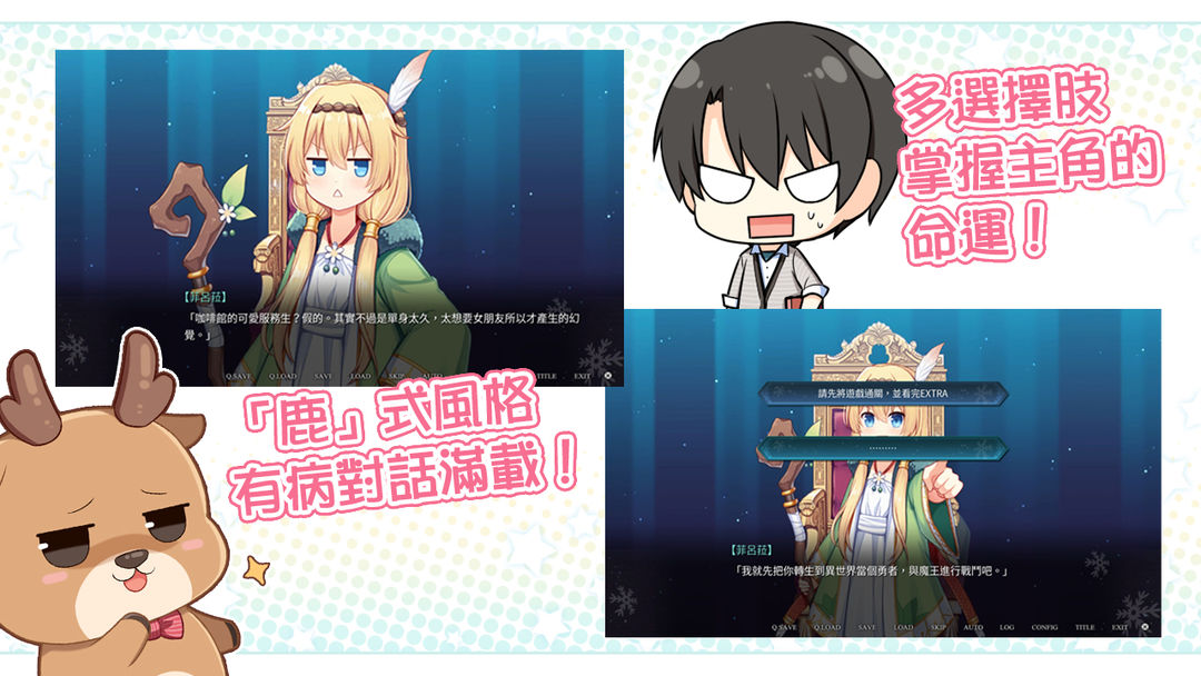 《花落冬陽》有病特別篇游戏截图