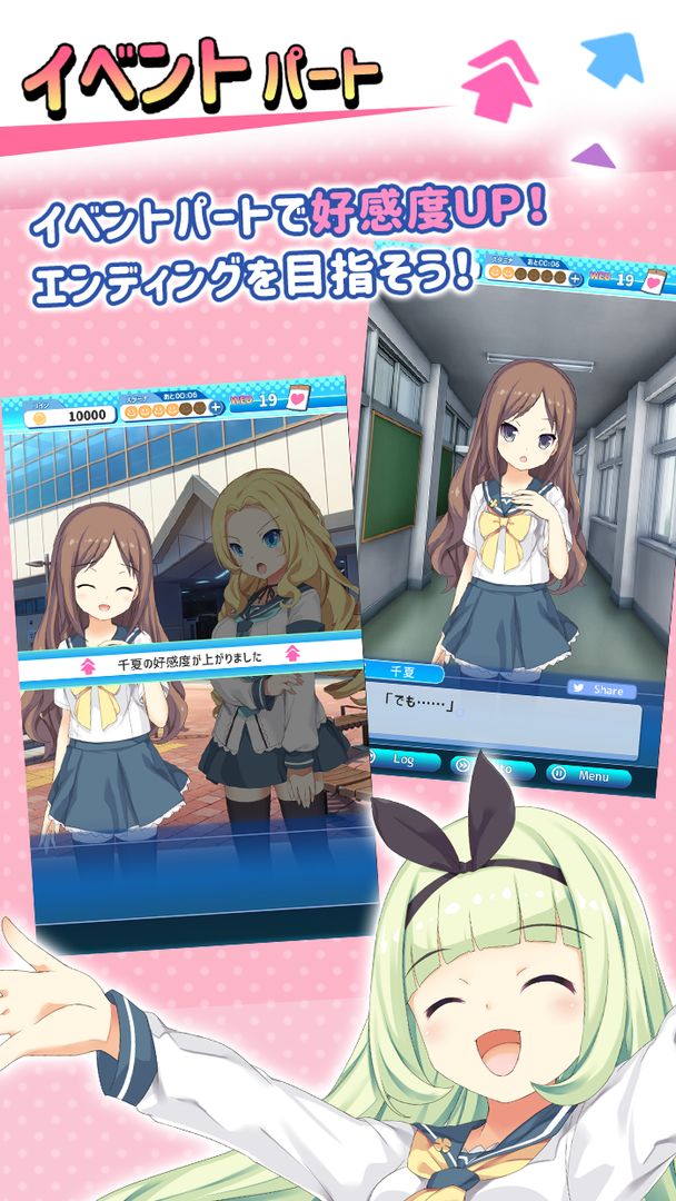 Screenshot of 恋愛シュミレーションADVうたかたマキナ