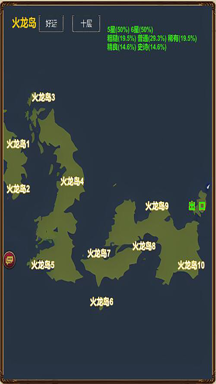 侠客回忆录之魔教入侵