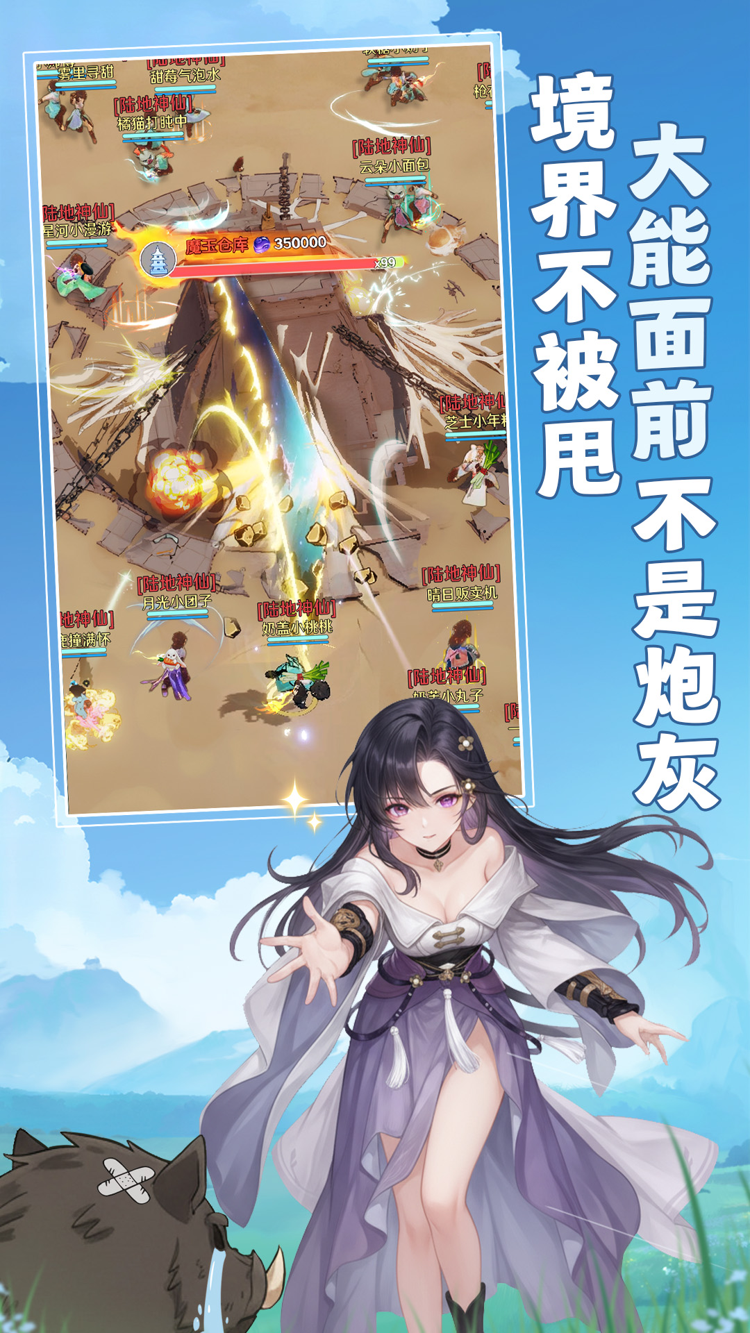 宗师之上游戏截图