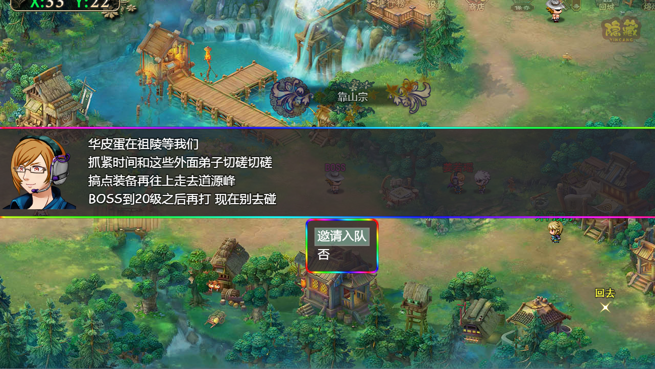 长生修仙记游戏截图