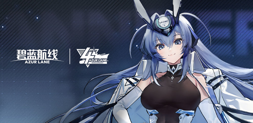 Azur Lane