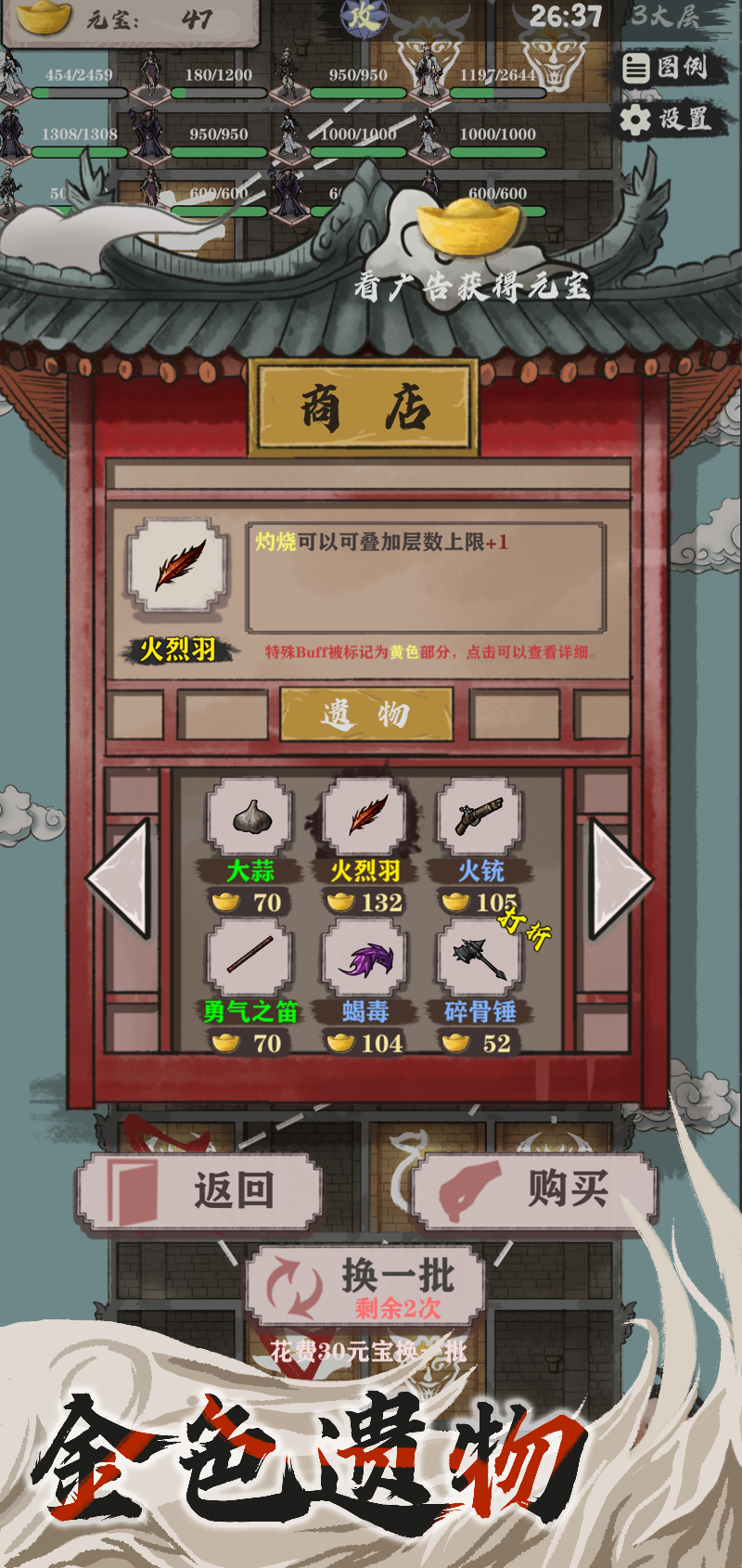 永劫妖塔游戏截图