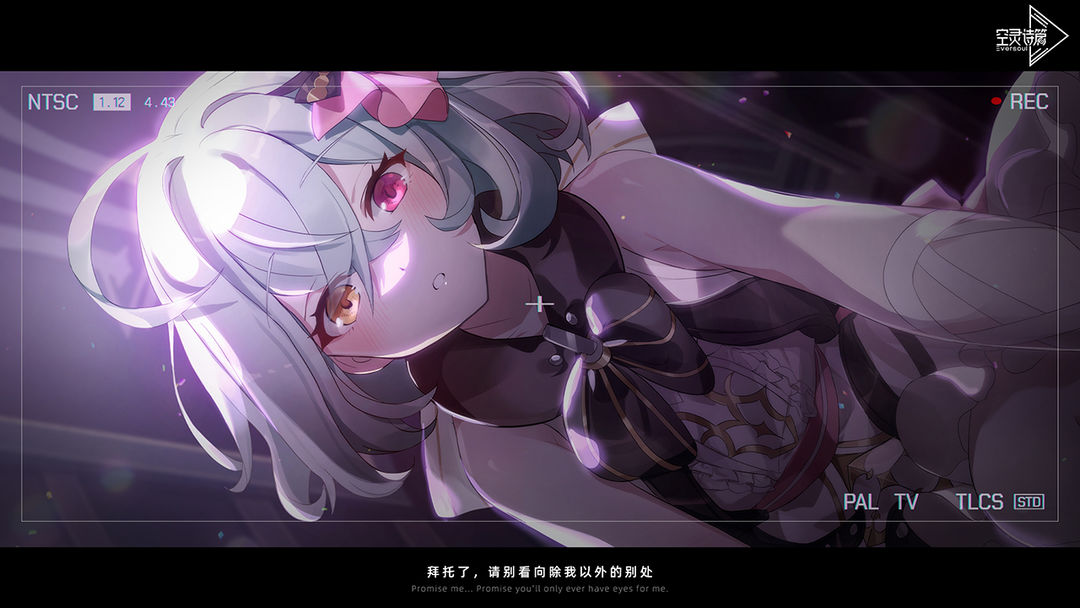 空灵诗篇游戏截图