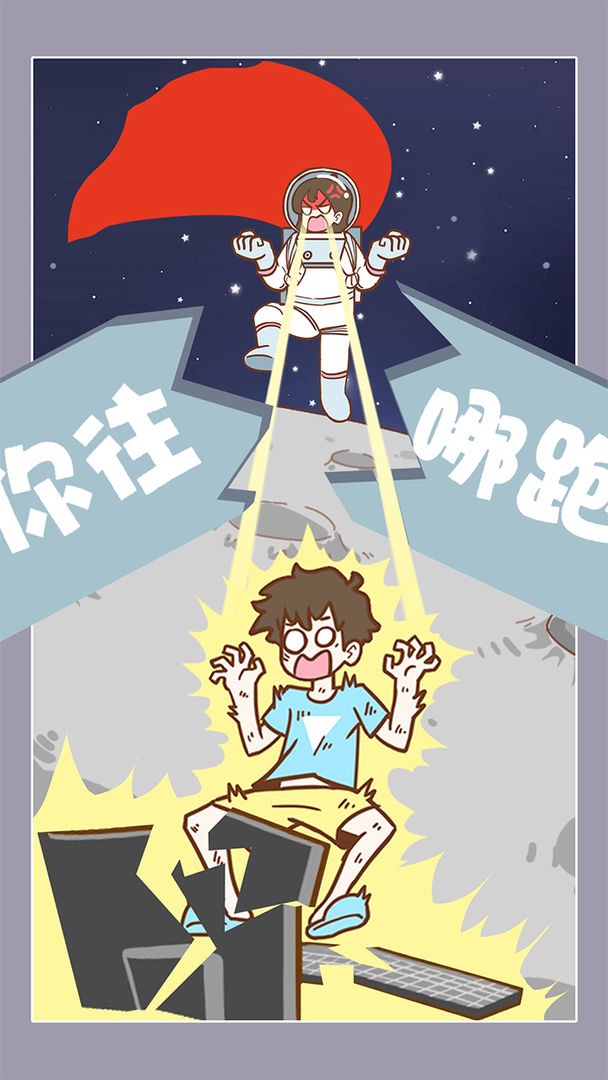 宅男要什么女朋友游戏截图