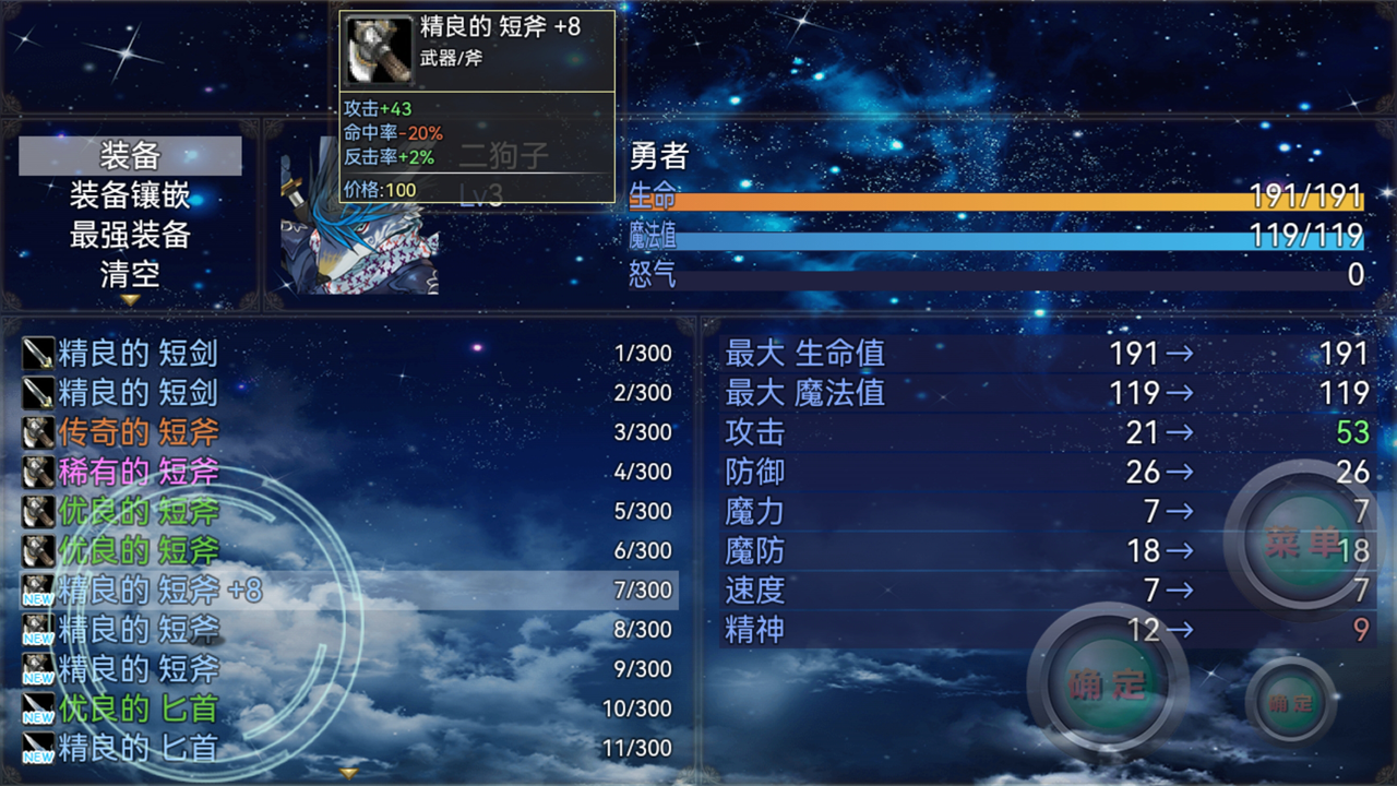 勇者斗恶狗游戏截图