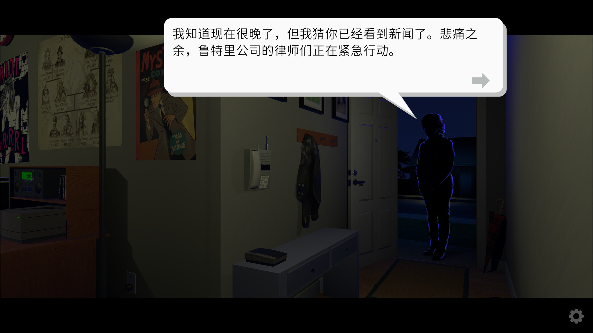 鲁特里一家死了（The Roottrees are Dead）游戏截图