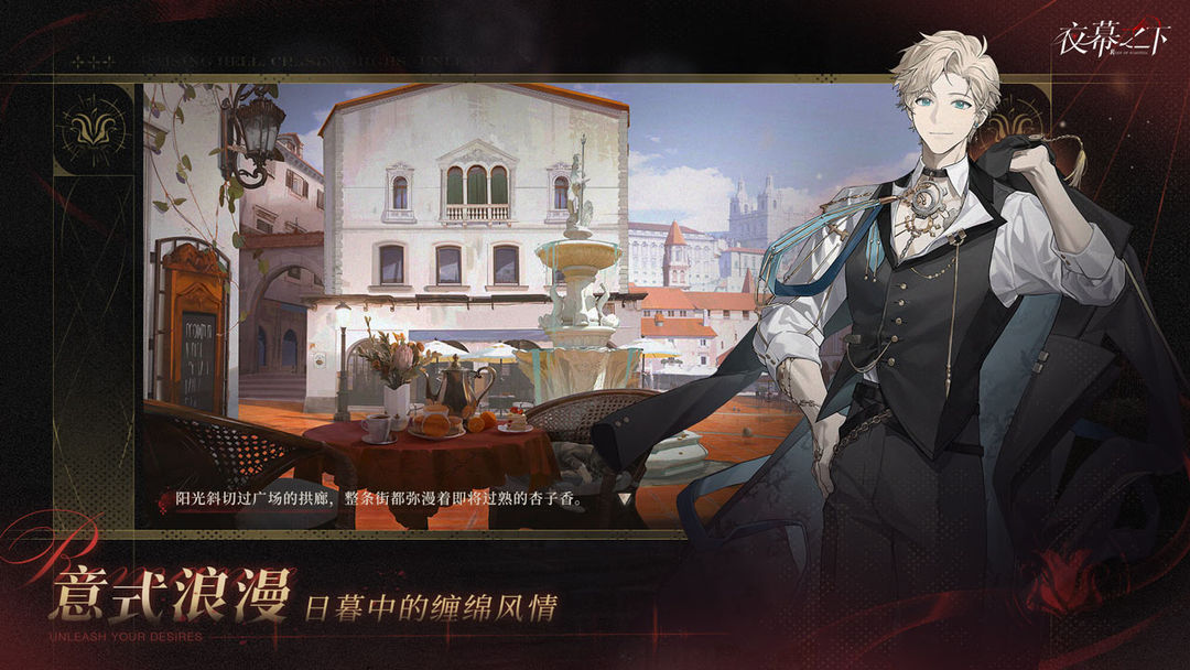 夜幕之下游戏截图